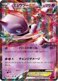 Mewtwo EX - 027/059 — XY8-Br: Red Flash