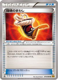 Fighting Fury Belt — XY9: Rage of the Broken Heavens