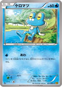 Froakie — XY9: Rage of the Broken Heavens
