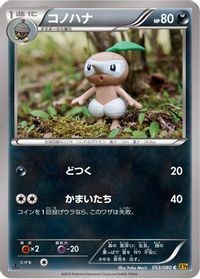 Nuzleaf — XY9: Rage of the Broken Heavens