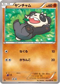 Pancham — XY9: Rage of the Broken Heavens