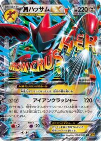 Scizor - 058/080 — XY9: Rage of the Broken Heavens