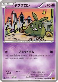 Trubbish — XY9: Rage of the Broken Heavens