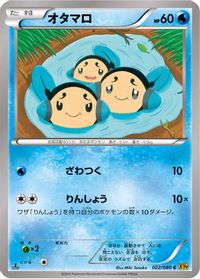 Tympole — XY9: Rage of the Broken Heavens
