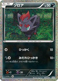 Zorua — CS1: Journey Partners Collection Sheet
