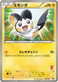 Emolga — Battle Theme Deck: Victini