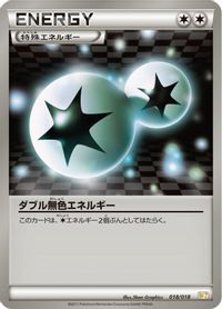 Double Colorless Energy — BKZ: Zekrom-EX Battle Strength Deck