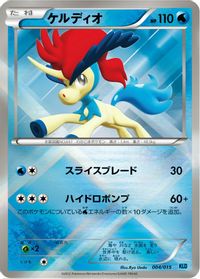 Keldeo — Keldeo Battle Strength Deck