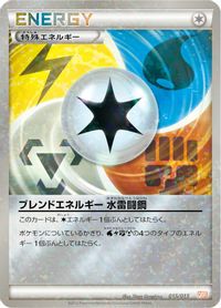 Blend Energy WLFM — Garchomp Half Deck