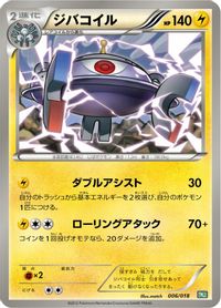 Magnezone — BKB: Black Kyurem-EX Battle Strength Deck