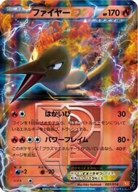 Moltres EX (Team Plasma) — BKW: White Kyurem-EX Battle Strength Deck