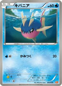 Carvanha — BKW: White Kyurem-EX Battle Strength Deck