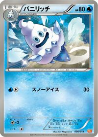 Vanillish — BKW: White Kyurem-EX Battle Strength Deck
