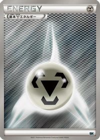 Basic Darkness Energy — BK: Cobalion Battle Strength Deck