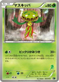 Carnivine — Mewtwo vs Genesect Deck Kit (Genesect)