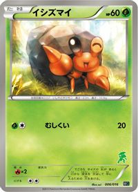 Dwebble — Mewtwo vs Genesect Deck Kit (Genesect)
