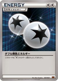 Double Colorless Energy — XYA: M Charizard-EX Mega Battle Deck