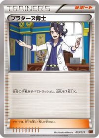 Professor Sycamore — XYA: M Charizard-EX Mega Battle Deck