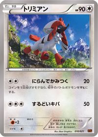 Furfrou — XYA: M Charizard-EX Mega Battle Deck