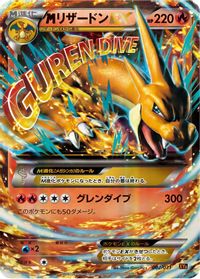 M Charizard EX — XYA: M Charizard-EX Mega Battle Deck