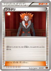 Lysandre — XYA: M Charizard-EX Mega Battle Deck