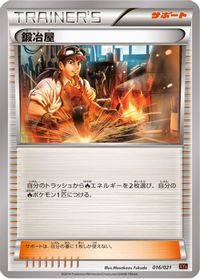Blacksmith — XYA: M Charizard-EX Mega Battle Deck