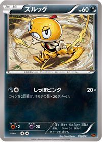 Scraggy — XYA: M Charizard-EX Mega Battle Deck