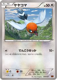 Fletchling — XYA: M Charizard-EX Mega Battle Deck