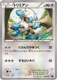 Furfrou — XYB: Dialga-EX + Aegislash-EX Hyper Metal Chain Deck
