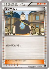 Tierno — XYB: Dialga-EX + Aegislash-EX Hyper Metal Chain Deck
