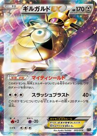 Aegislash EX — XYB: Dialga-EX + Aegislash-EX Hyper Metal Chain Deck