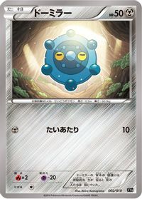 Bronzor — XYB: Dialga-EX + Aegislash-EX Hyper Metal Chain Deck