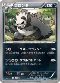 Pangoro — XYC: Super Legend Set: Xerneas-EX & Yveltal-EX