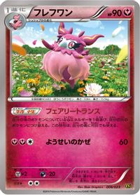 Aromatisse — XYC: Super Legend Set: Xerneas-EX & Yveltal-EX
