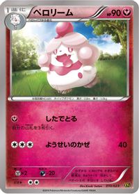 Slurpuff — XYC: Super Legend Set: Xerneas-EX & Yveltal-EX