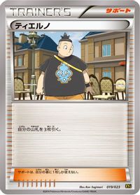 Tierno — XYC: Super Legend Set: Xerneas-EX & Yveltal-EX