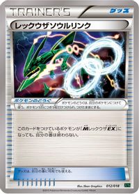 Rayquaza Spirit Link — XYD: M Rayquaza-EX Mega Battle Deck