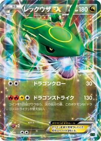 Rayquaza EX — XYD: M Rayquaza-EX Mega Battle Deck