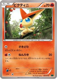 Victini — XYD: M Rayquaza-EX Mega Battle Deck