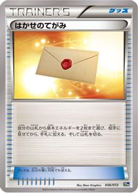 Professor's Letter — BREAK Starter Pack