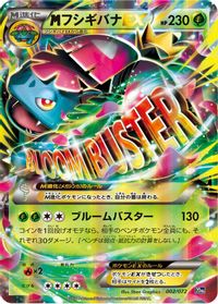 M Venusaur EX — BREAK Starter Pack