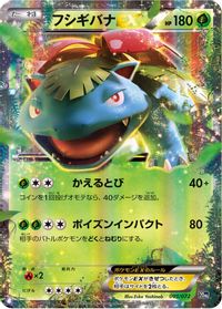 Venusaur EX — BREAK Starter Pack