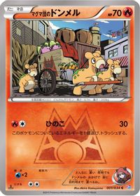 Team Magma's Numel — CP1: Magma Gang vs Aqua Gang: Double Crisis