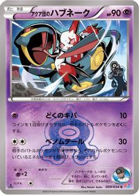 Team Aqua's Seviper — CP1: Magma Gang vs Aqua Gang: Double Crisis