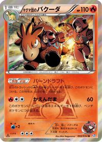 Team Magma's Camerupt — CP1: Magma Gang vs Aqua Gang: Double Crisis