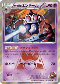 Team Magma's Claydol — CP1: Magma Gang vs Aqua Gang: Double Crisis