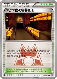 Team Magma's Secret Base — CP1: Magma Gang vs Aqua Gang: Double Crisis