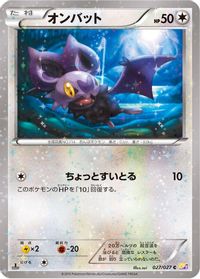 Noibat — CP2: Legendary Shine Collection