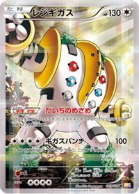 Regigigas — CP2: Legendary Shine Collection