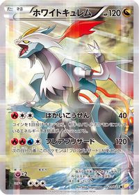 White Kyurem — CP2: Legendary Shine Collection